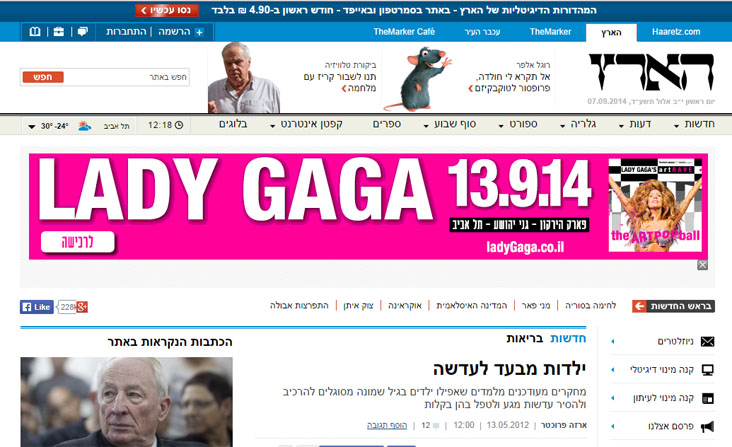 צילום מסך של מאמר שכתבה ארזה פרוכטר עם הכותרת ״ילדות מבעד לעדשה״