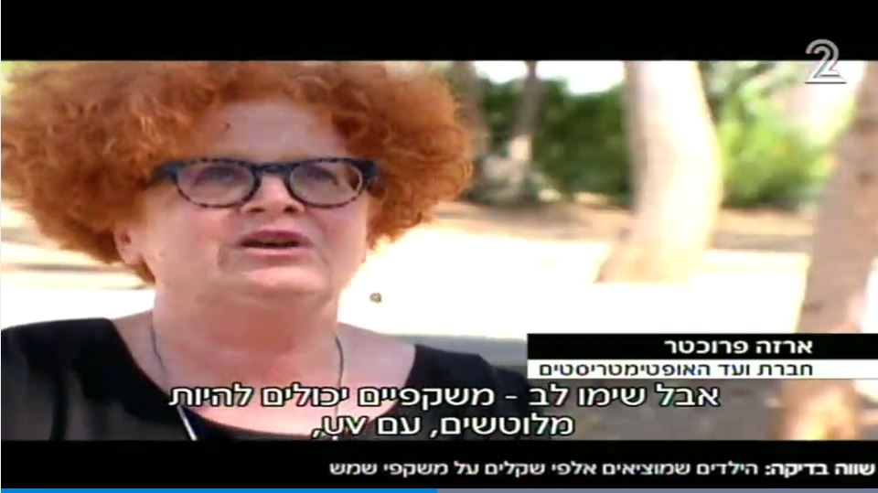 ארזה ראיון רשת