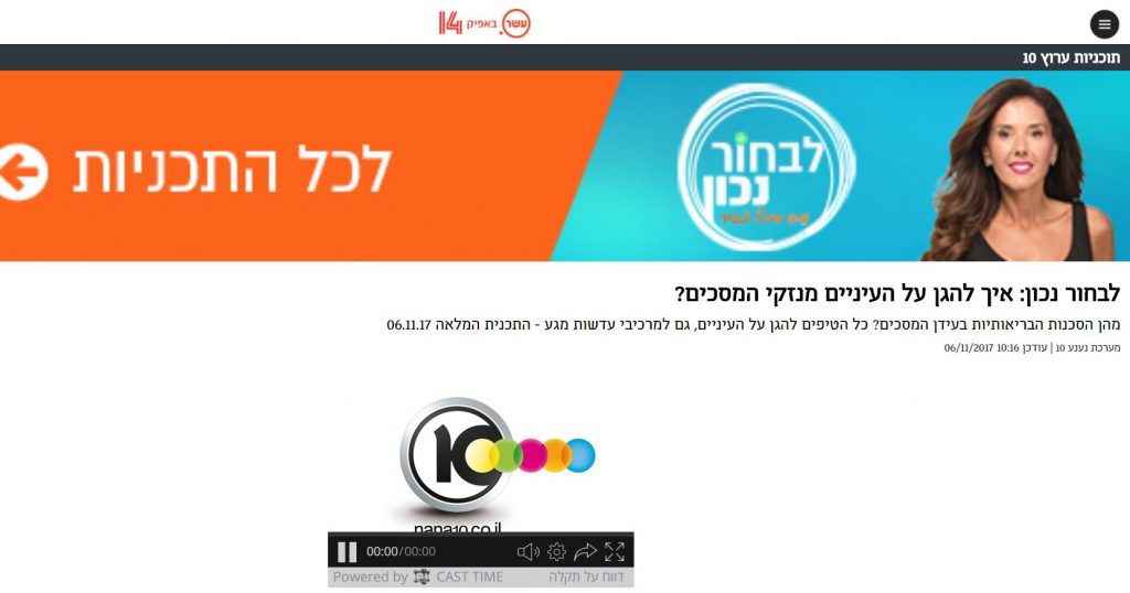 ארזה פרוכטר