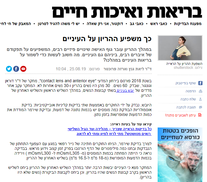 ארזה פרוכטר ויינט