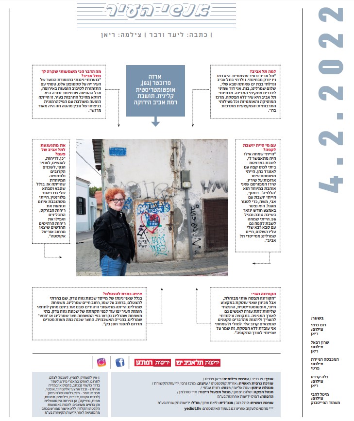 כתבה על ארזה פרוכטר באנשי העיר